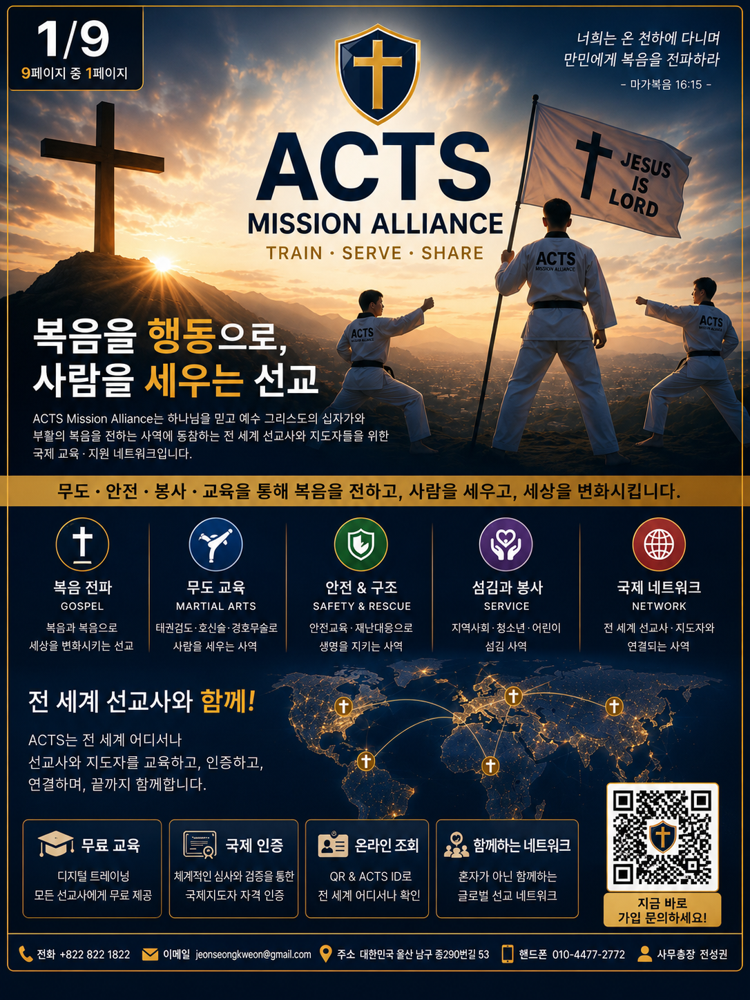 ACTS 소개자료 01 페이지